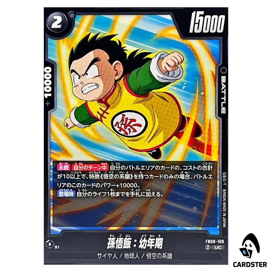 Son Gohan: Youth UC FB08-109 Saiyan’s Pride Dragon Ball Fusion World Japan