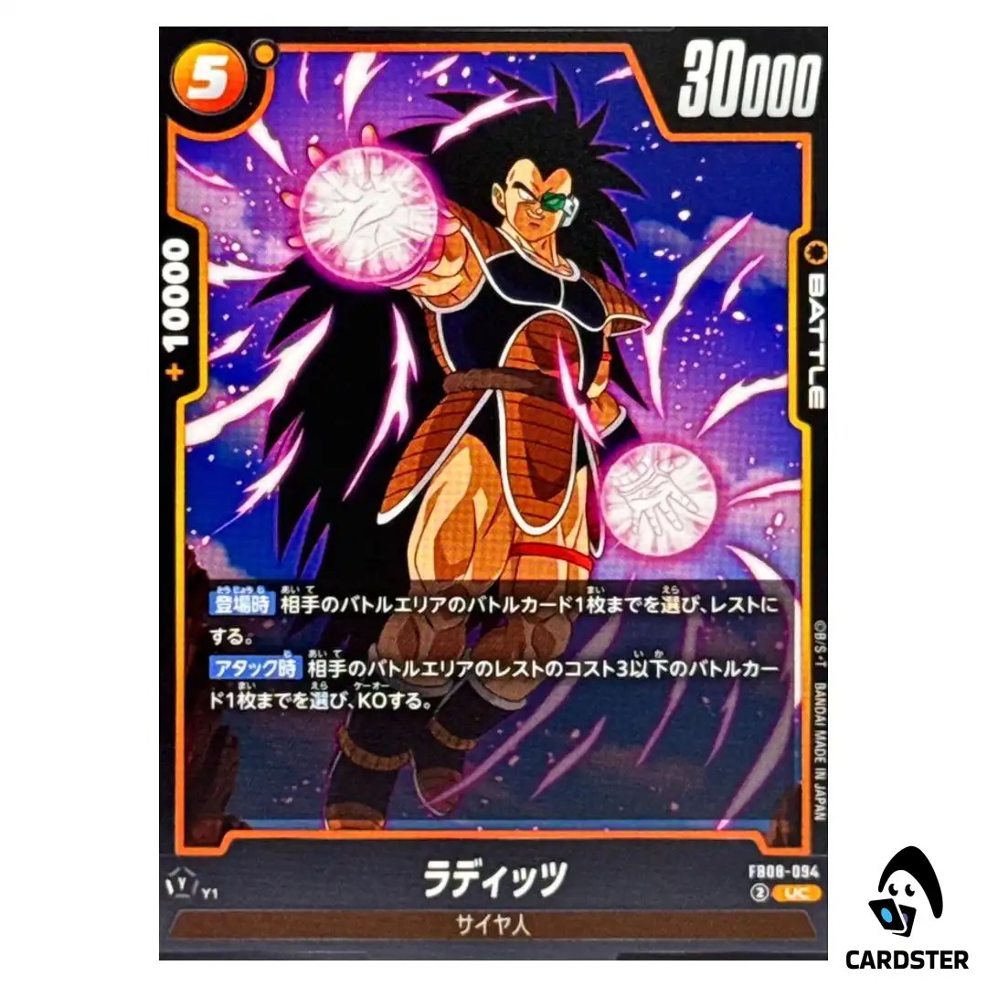 Raditz UC FB08-094 Saiyan’s Pride Dragon Ball Fusion World Japanese