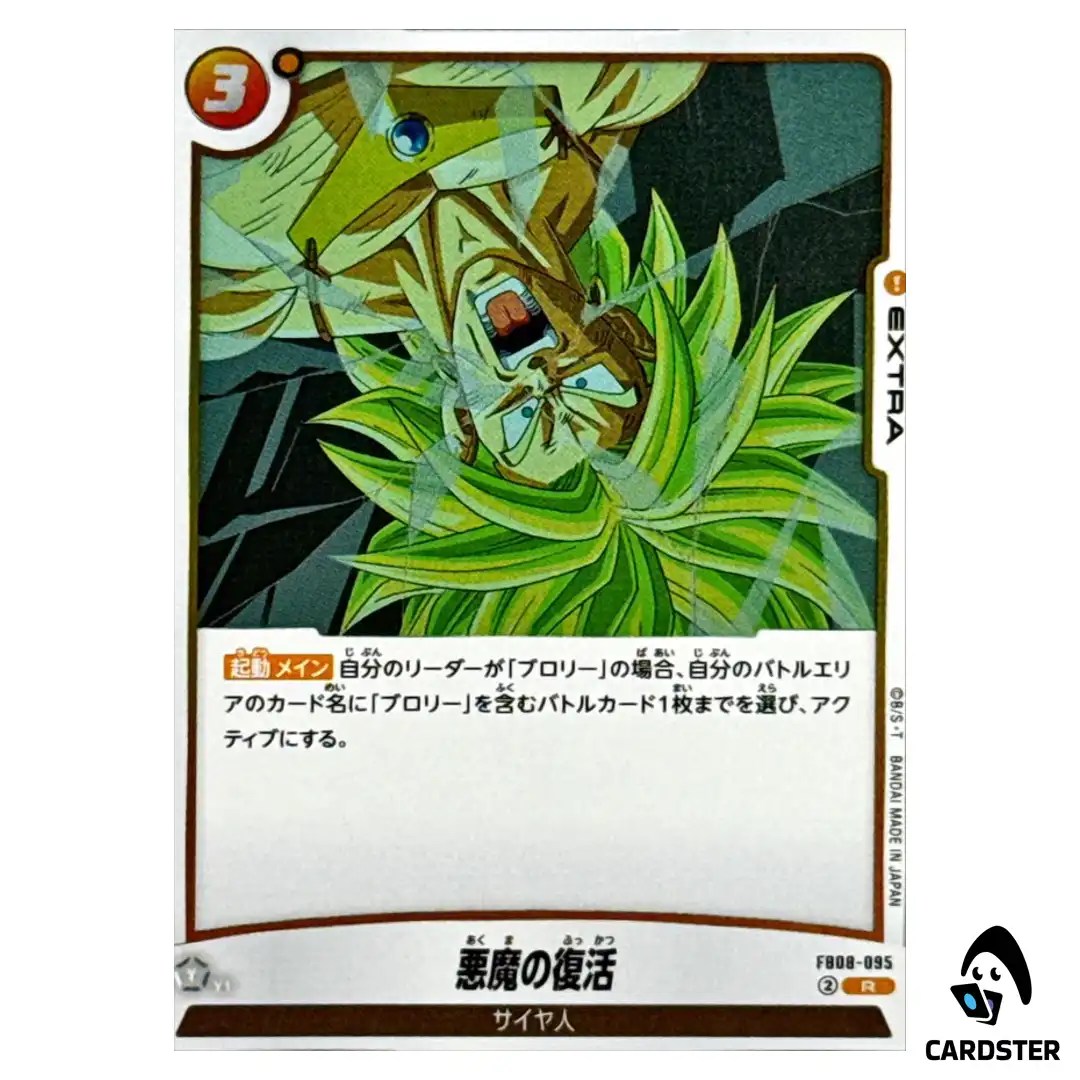 Demon Resurrection R FB08-095 Extra Saiyan’s Pride Dragon Ball Fusion World