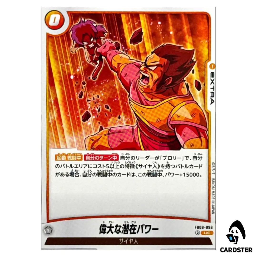 Immense Latent Power UC FB08-096 Saiyan’s Pride Dragon Ball Fusion World JP