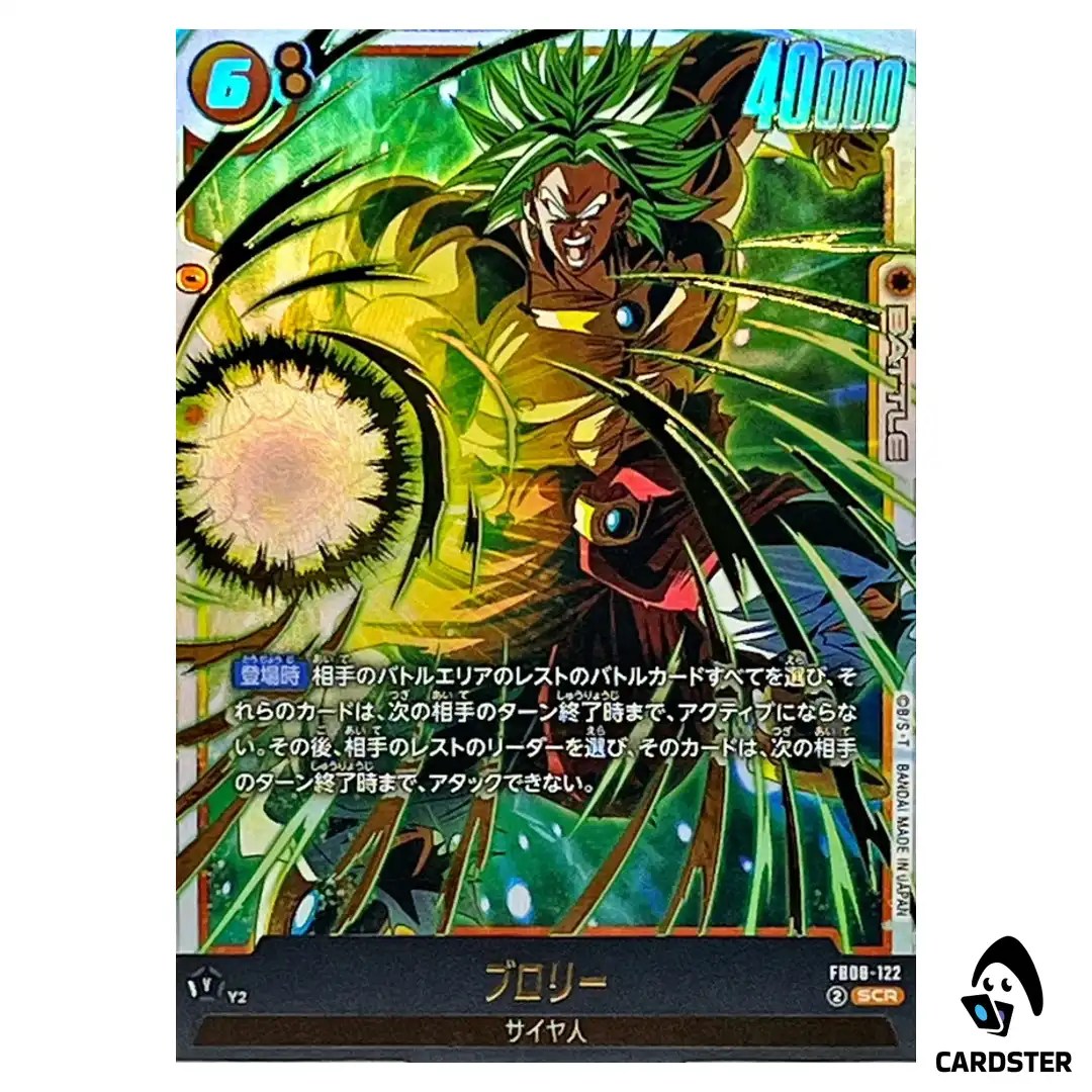 Broly SCR FB08-122 Saiyan’s Pride Dragon Ball Fusion World Japanese