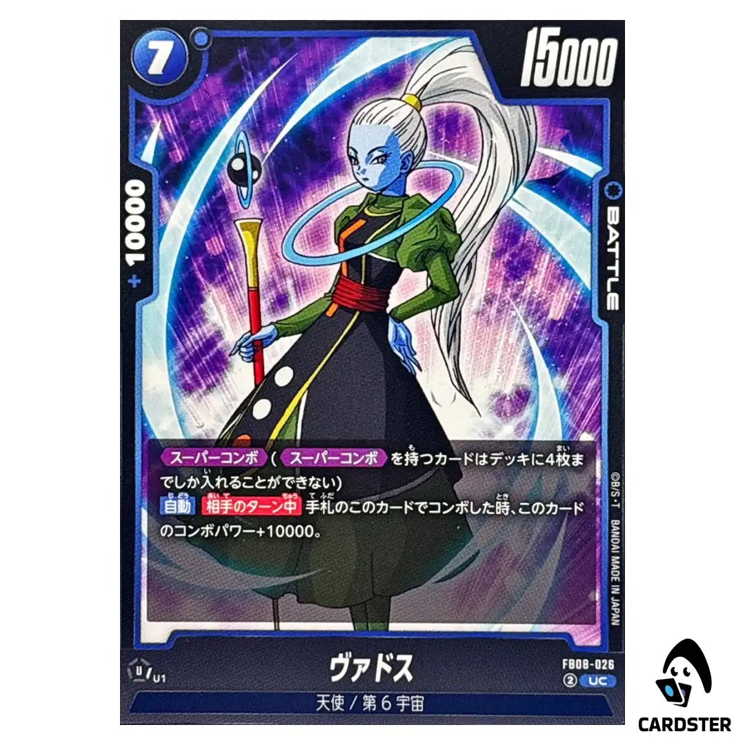 Vados UC FB08-026 Saiyan’s Pride Dragon Ball Fusion World Japanese