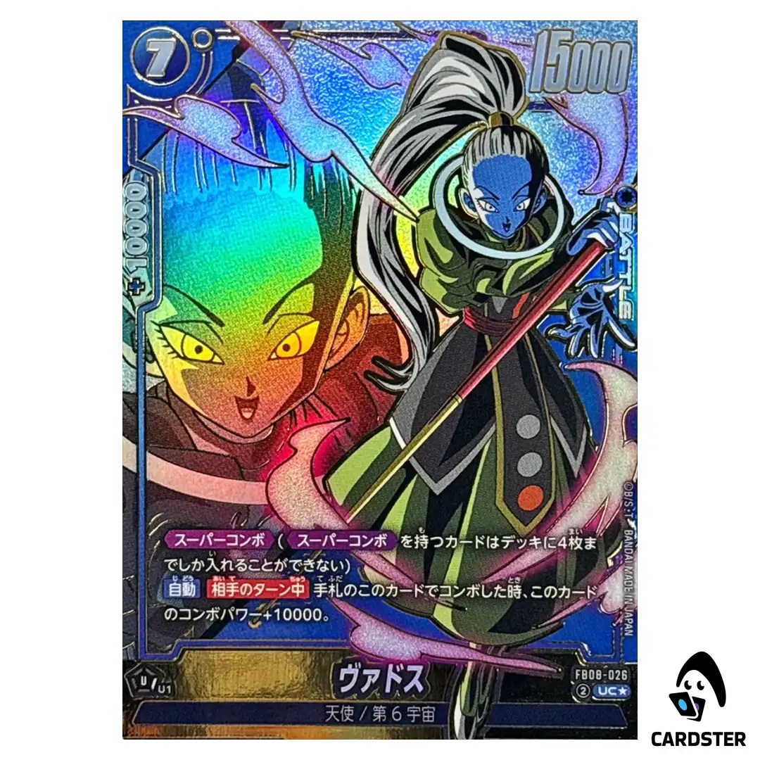 Vados UC FB08-026 [PAR] Saiyan’s Pride Dragon Ball Fusion World Japanese