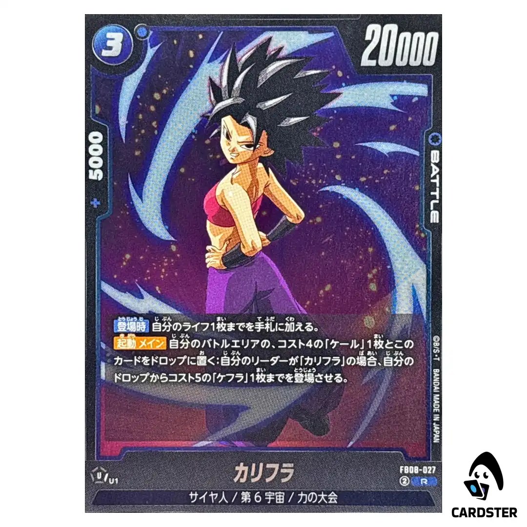 Caulifla R FB08-027 Saiyan’s Pride Dragon Ball Fusion World Japanese