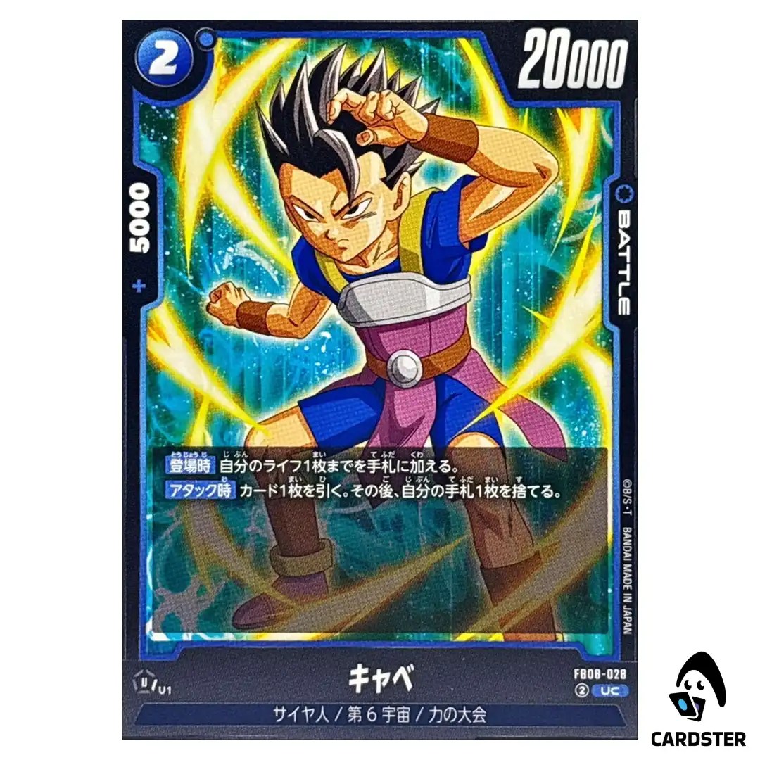Cabba UC FB08-028 Saiyan’s Pride Dragon Ball Fusion World Japanese