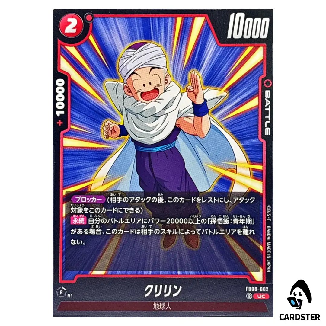 Krillin UC FB08-002 Saiyan’s Pride Dragon Ball Fusion World Japanese