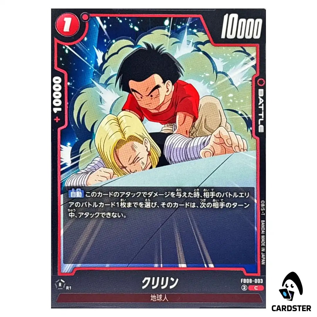 Krillin C FB08-003 Saiyan’s Pride Dragon Ball Fusion World Japanese