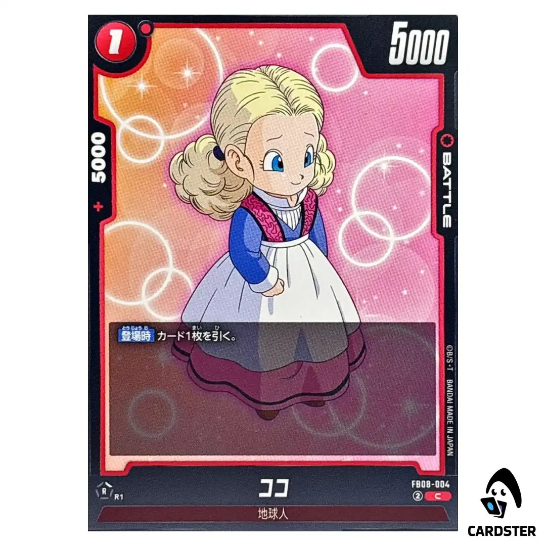 Coco C FB08-004 Saiyan’s Pride Dragon Ball Fusion World Japanese