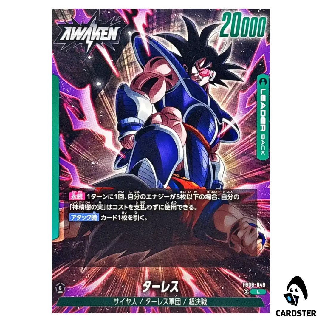 Turles L FB08-049 Saiyan’s Pride Dragon Ball Fusion World Japanese