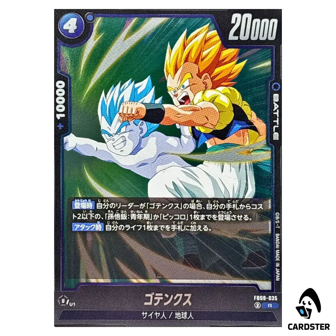Gotenks R FB08-035 Saiyan’s Pride Dragon Ball Fusion World Japanese