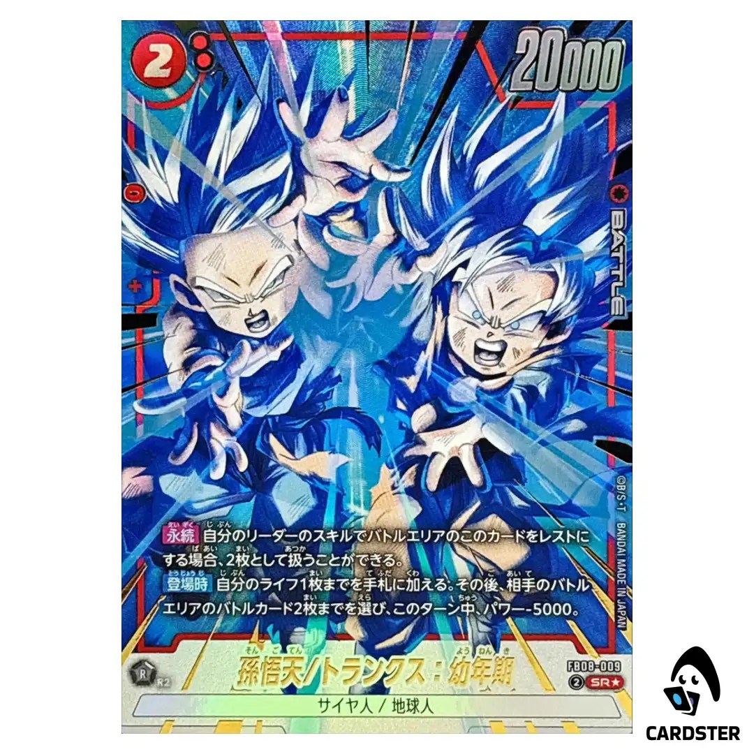 Son Goten/Trunks Youth SR FB08-009 [PAR] Saiyan Prid Dragon Ball Fusion World