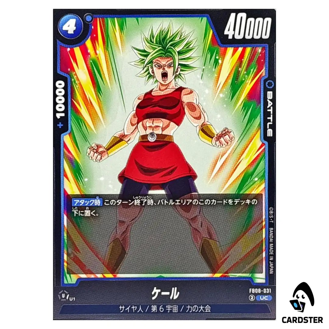 Kale UC FB08-031 Saiyan’s Pride Dragon Ball Fusion World Japanese