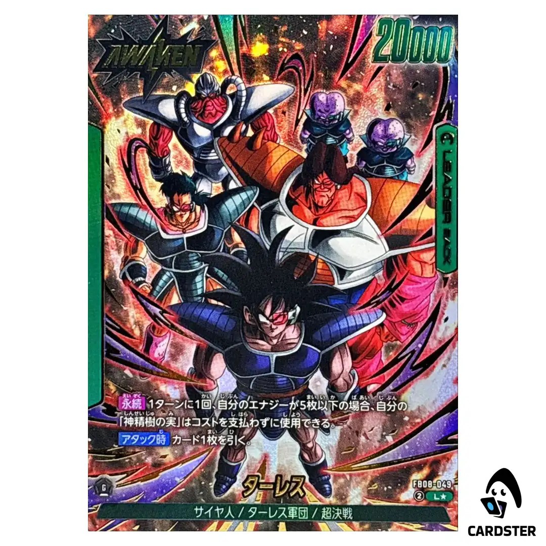 Turles L FB08-049 [PAR] Saiyan’s Pride Dragon Ball Fusion World Japanese