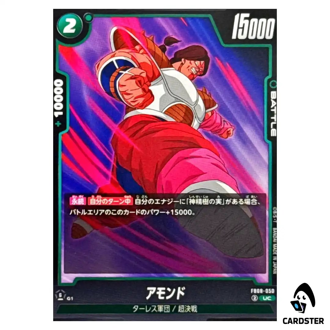 Amond UC FB08-050 Saiyan’s Pride Dragon Ball Fusion World Japanese