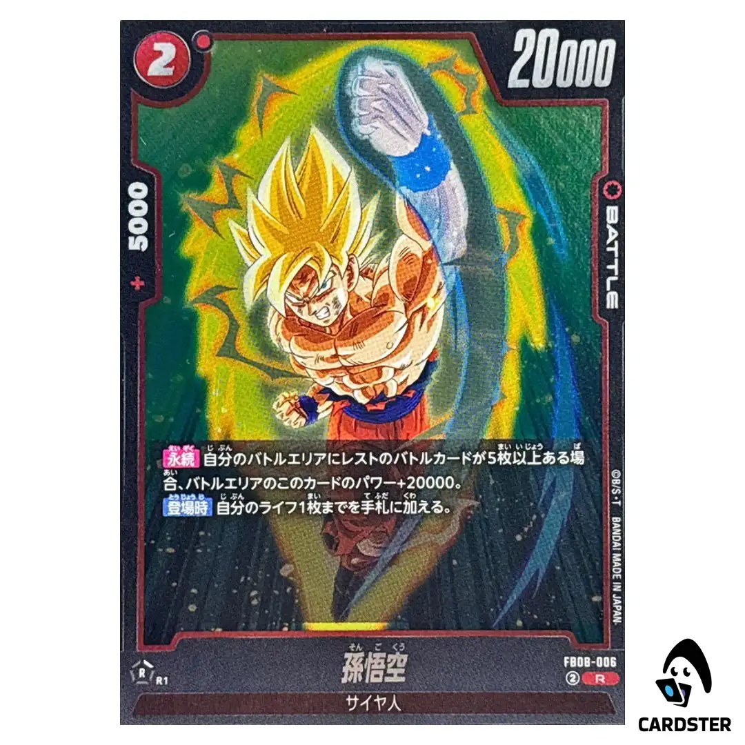Son Goku R FB08-006 Saiyan’s Pride Dragon Ball Fusion World Japanese