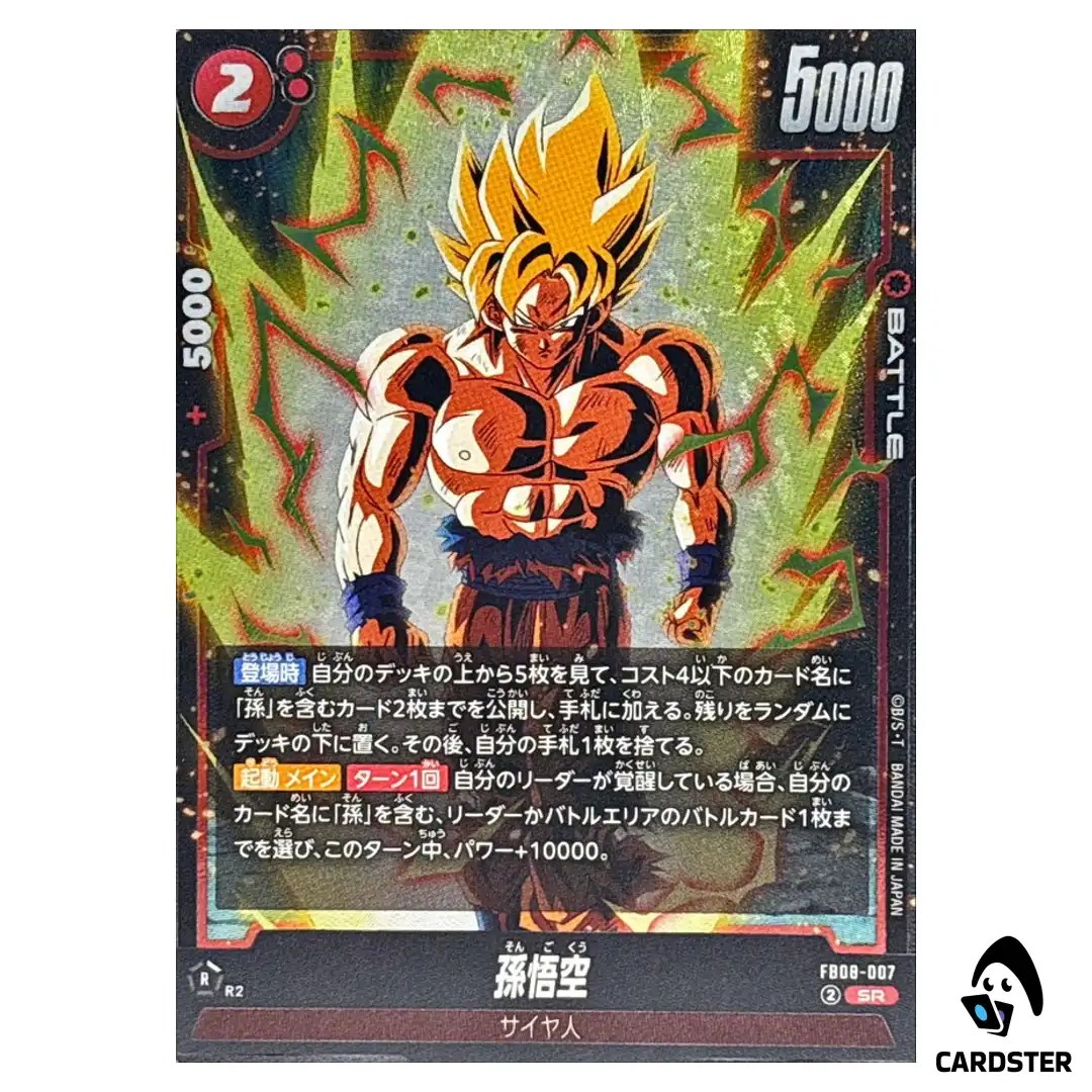 Son Goku SR FB08-007 Saiyan’s Pride Dragon Ball Fusion World Japanese