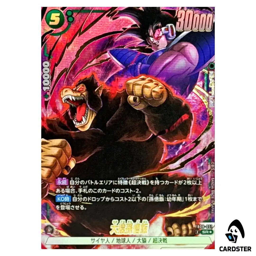 Great Ape Son Gohan SR FB08-051 [PAR] Saiyan’s Pride Dragon Ball Fusion World