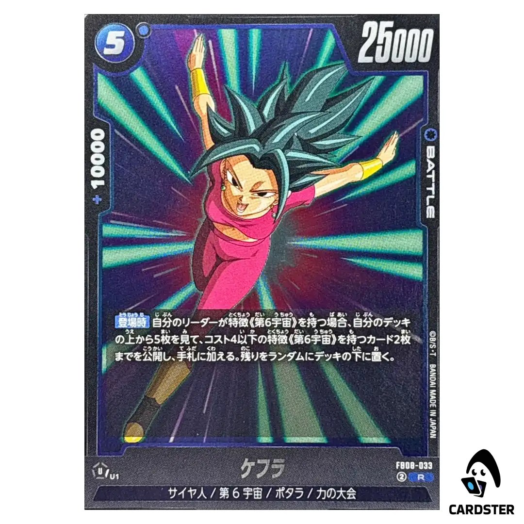 Kefla R FB08-033 Saiyan’s Pride Dragon Ball Fusion World Japanese