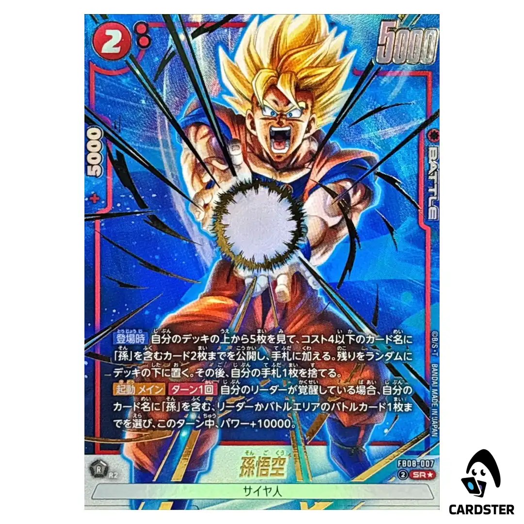 Son Goku SR FB08-007 [PAR] Saiyan’s Pride Dragon Ball Fusion World Japanese