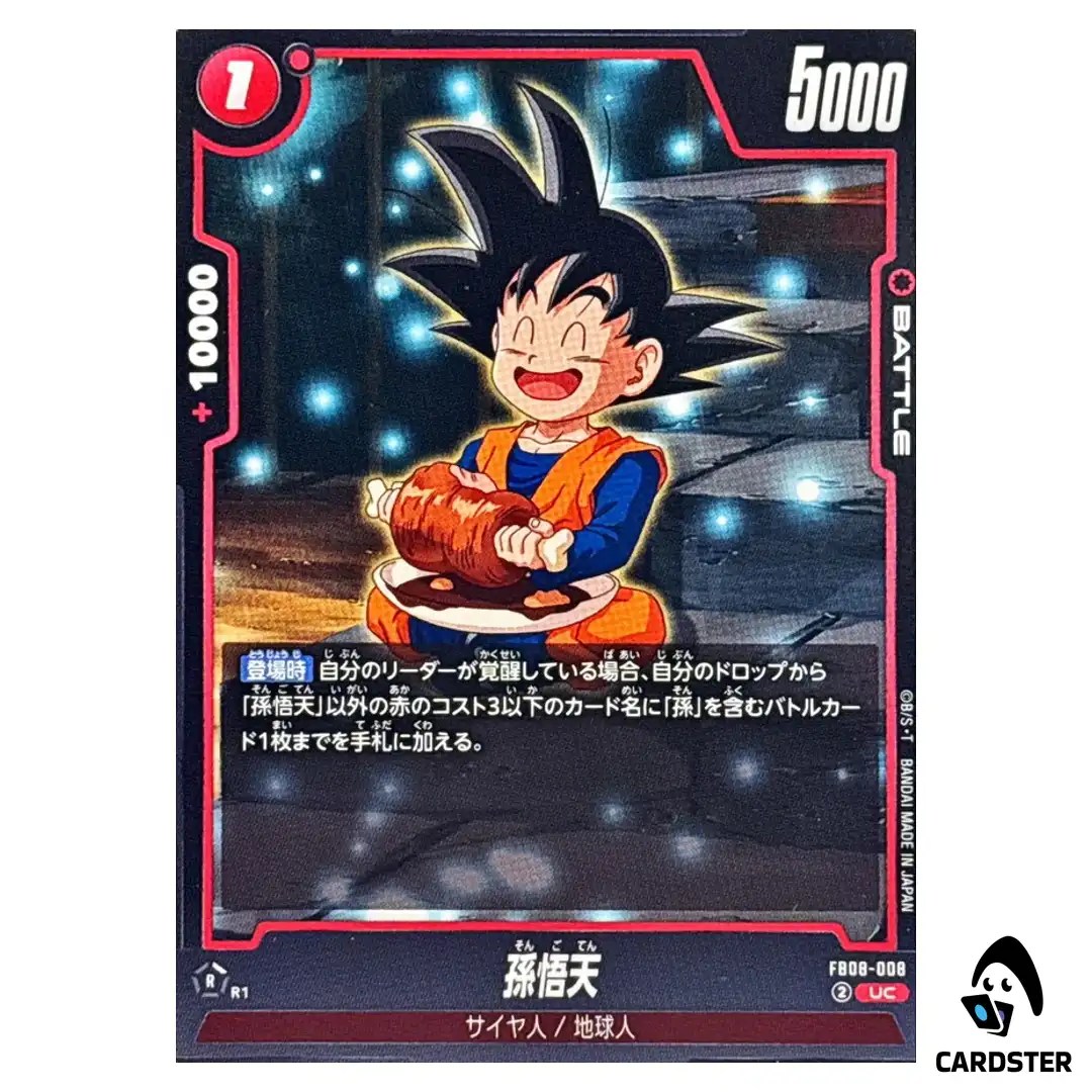Son Goten UC FB08-008 Saiyan’s Pride Dragon Ball Fusion World Japanese