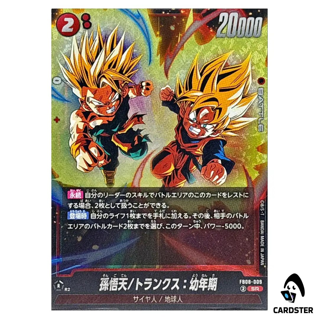 Son Goten/Trunks: Youth SR FB08-009 Saiyan’s Pride Dragon Ball Fusion World