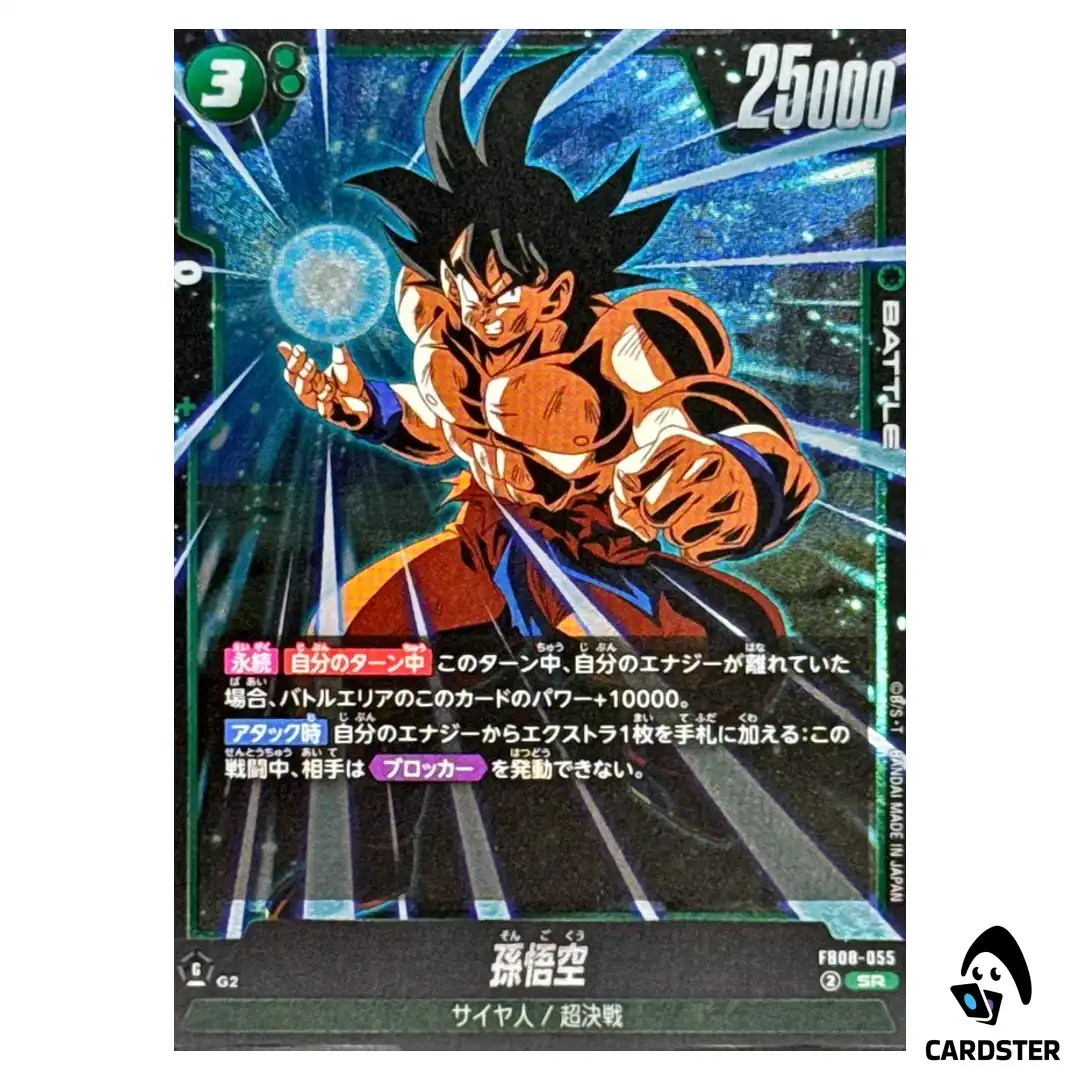 Son Goku SR FB08-055 Saiyan’s Pride Dragon Ball Fusion World Japanese