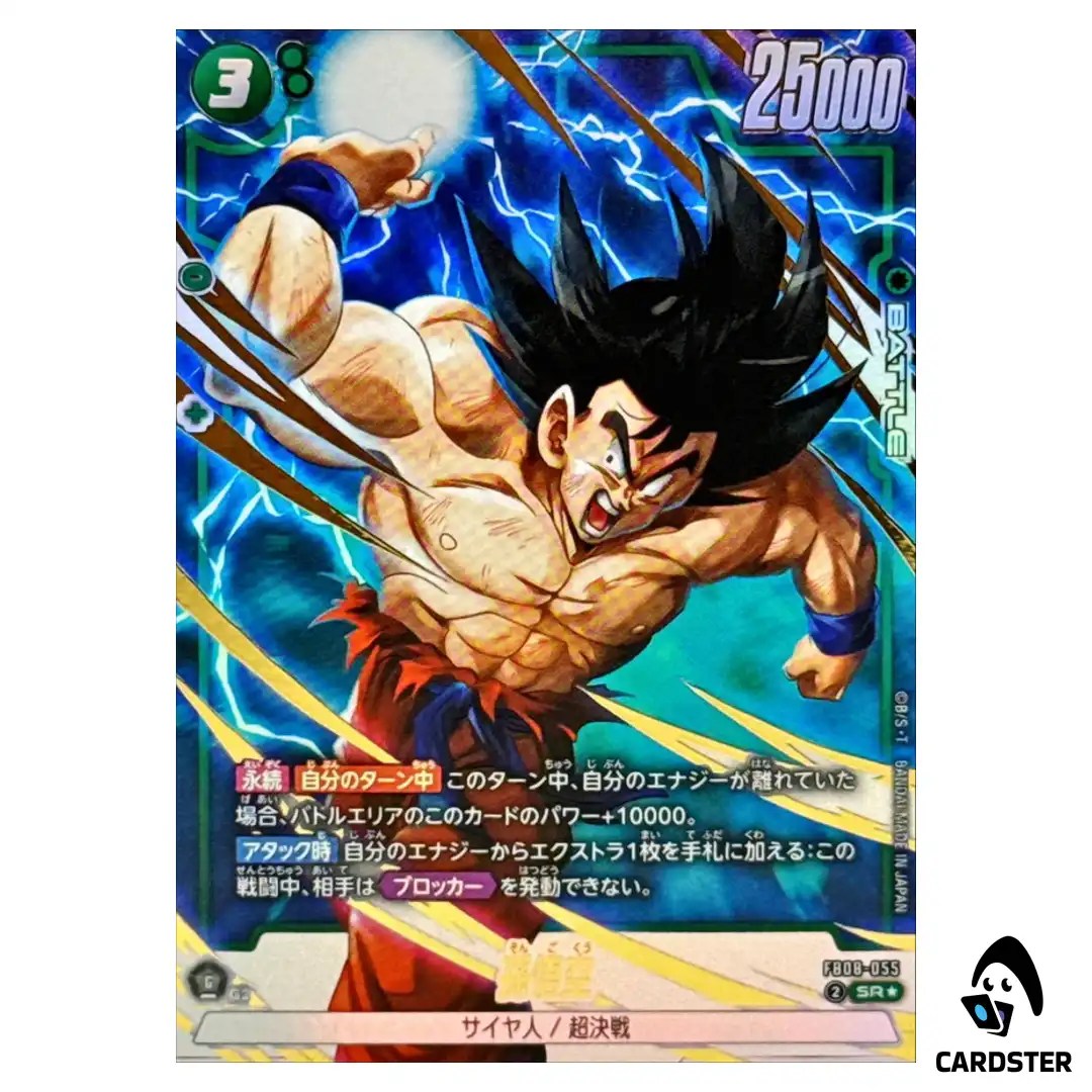 Son Goku SR FB08-055 [PAR] Saiyan’s Pride Dragon Ball Fusion World Japanese