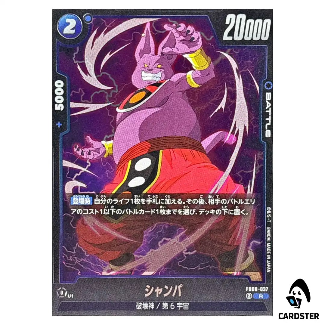 Champa R FB08-037 Saiyan’s Pride Dragon Ball Fusion World Japanese