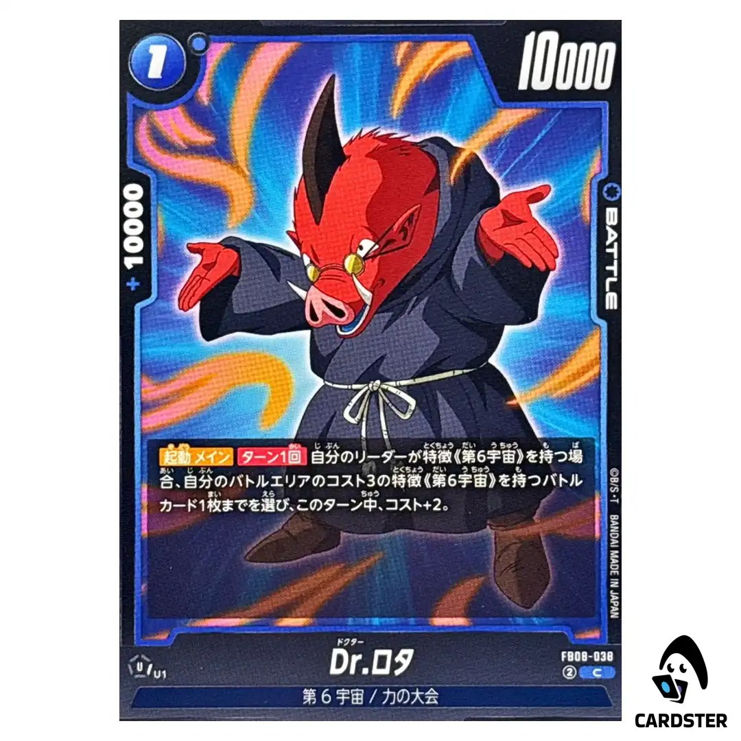 Dr. Rota C FB08-038 Saiyan’s Pride Dragon Ball Fusion World Japanese