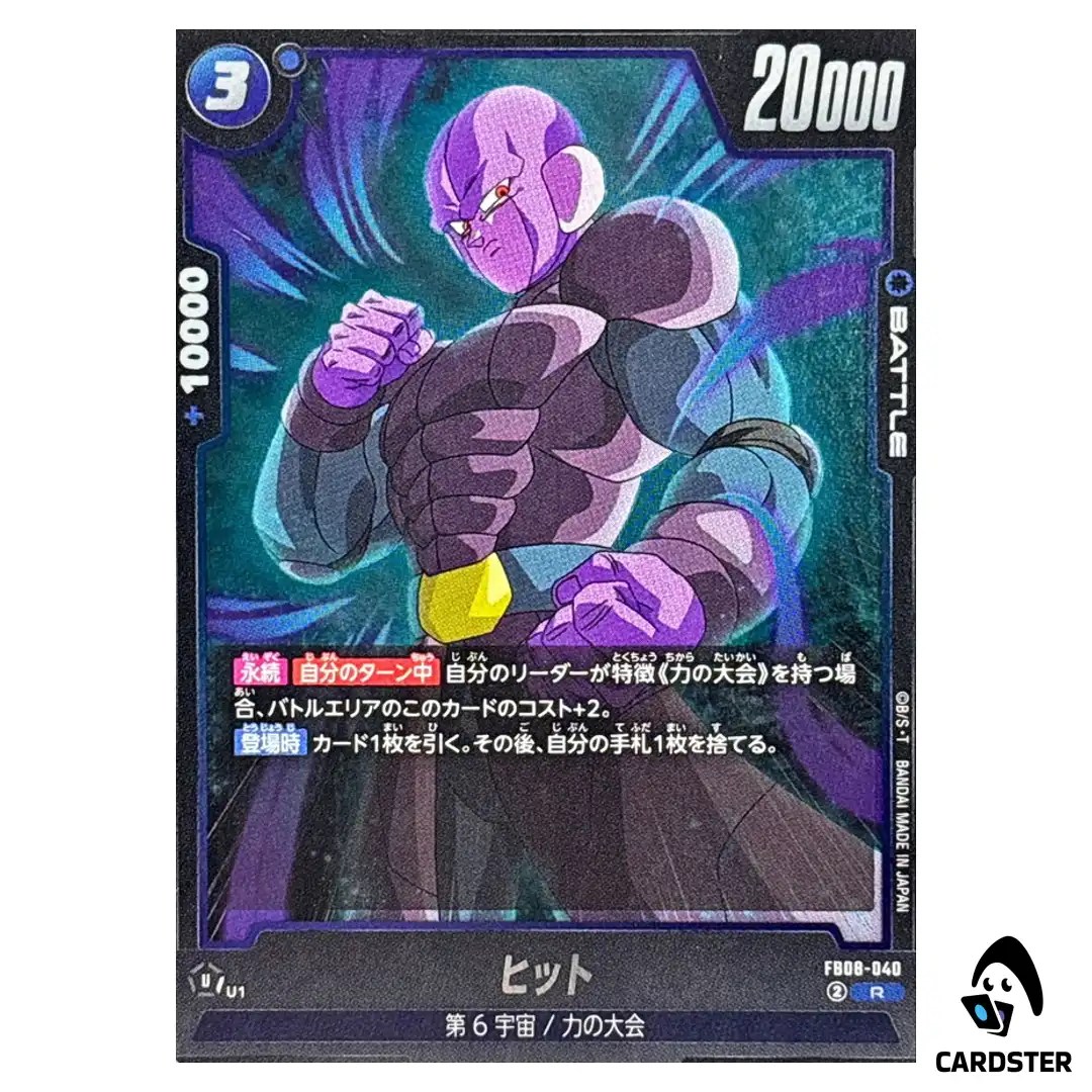 Hit R FB08-040 Saiyan’s Pride Dragon Ball Fusion World Japanese