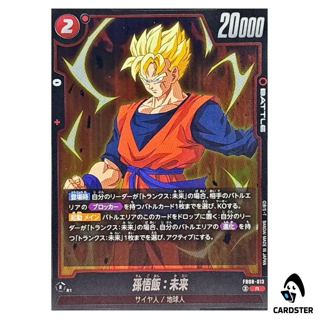 Son Gohan: Future R FB08-013 Saiyan’s Pride Dragon Ball Fusion World Japan