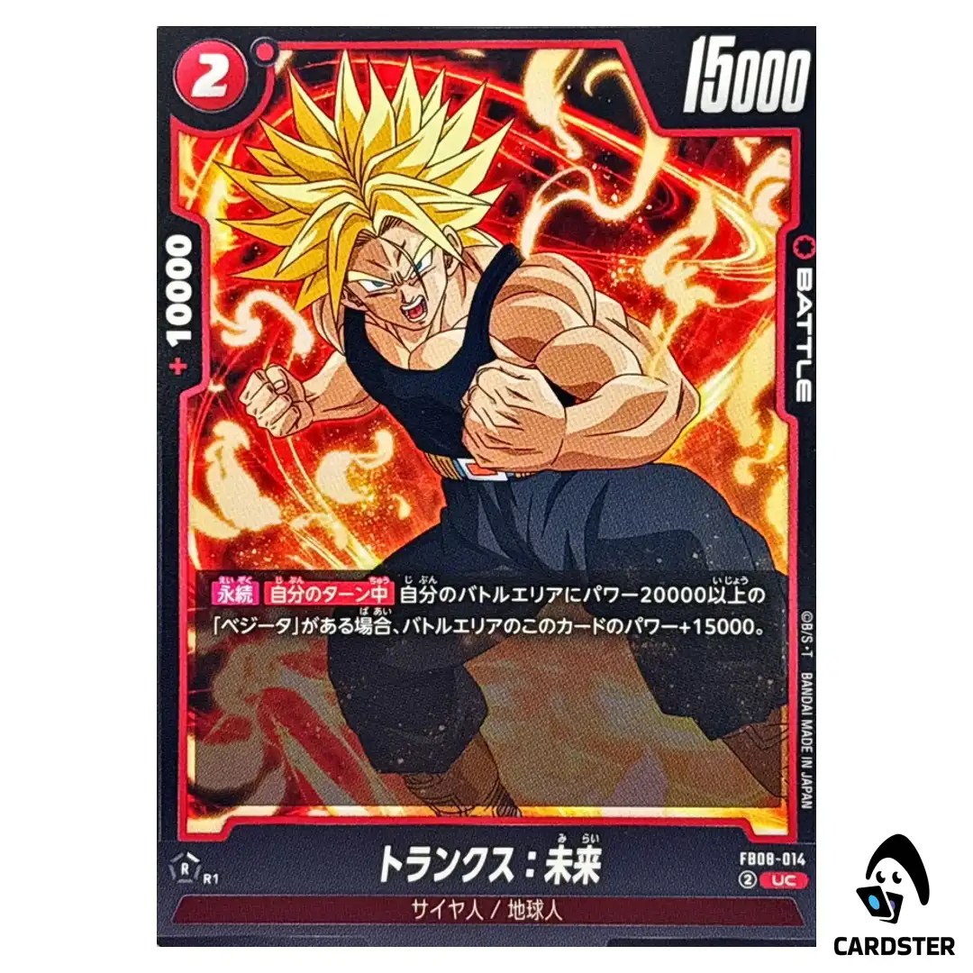 Trunks: Future UC FB08-014 Saiyan’s Pride Dragon Ball Fusion World Japanese