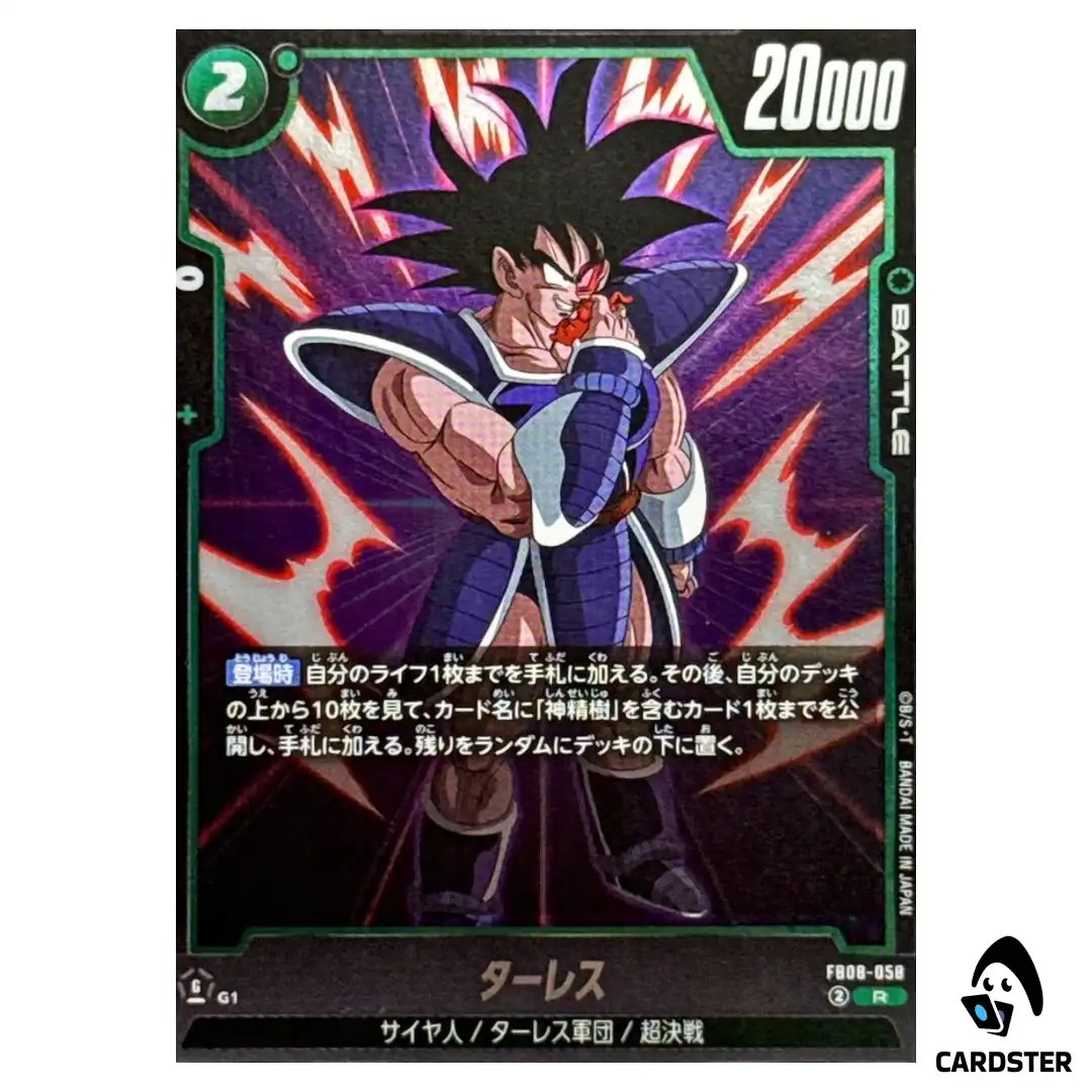 Turles R FB08-058 Saiyan’s Pride Dragon Ball Fusion World Japanese