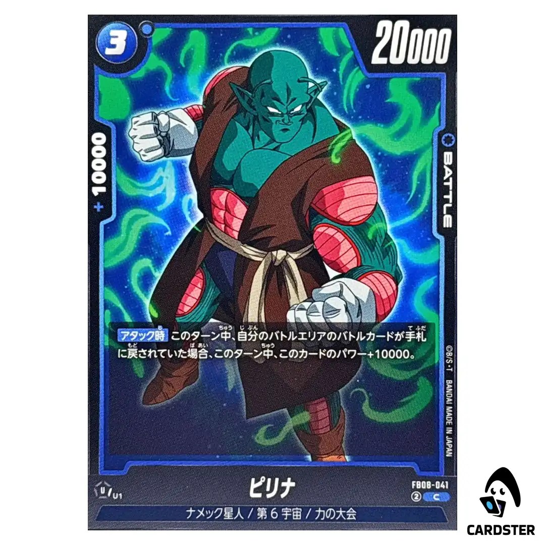 Pirina C FB08-041 Saiyan’s Pride Dragon Ball Fusion World Japanese