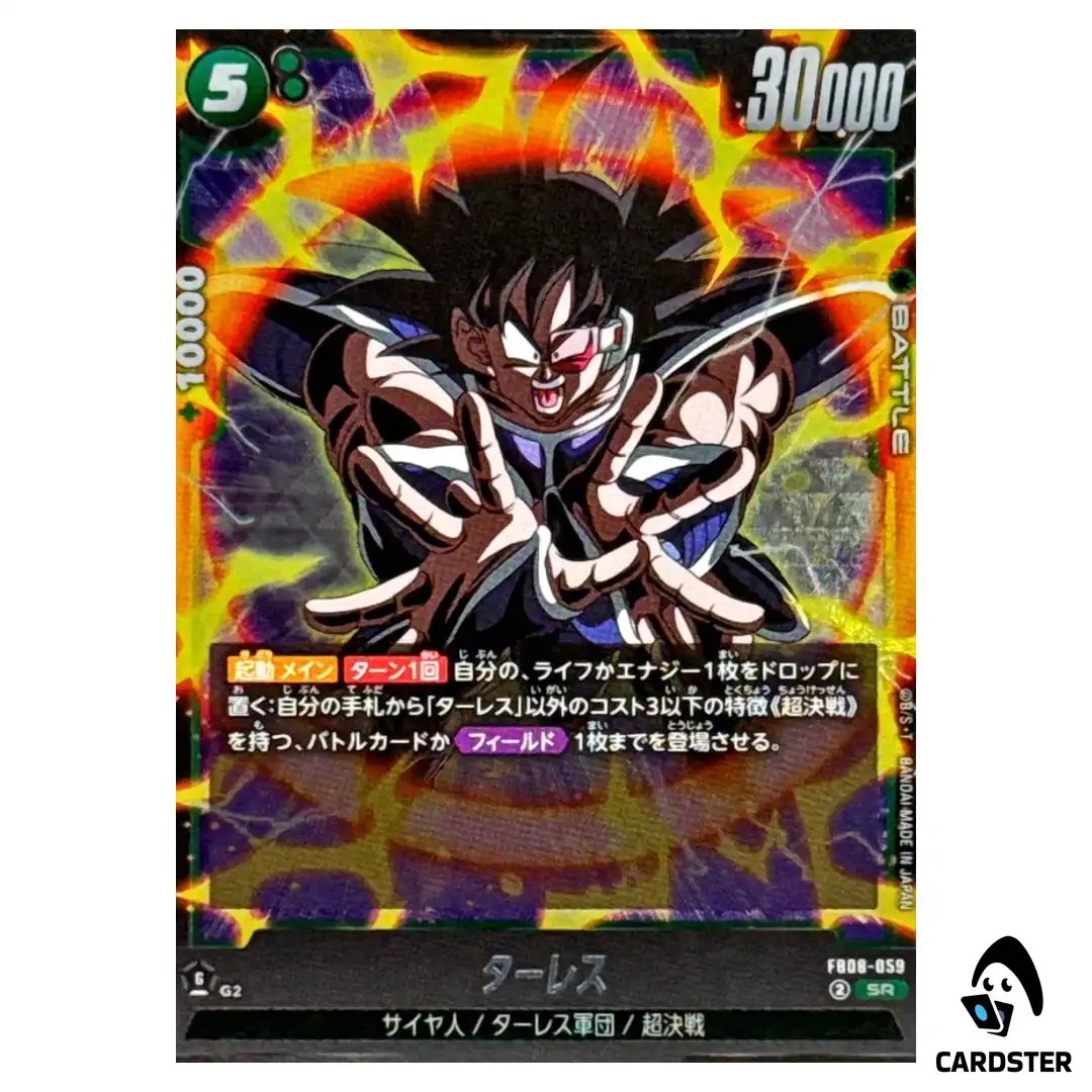 Turles SR FB08-059 Saiyan’s Pride Dragon Ball Fusion World Japanese
