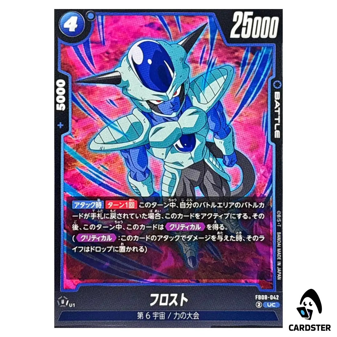 Frost UC FB08-042 Saiyan’s Pride Dragon Ball Fusion World Japanese