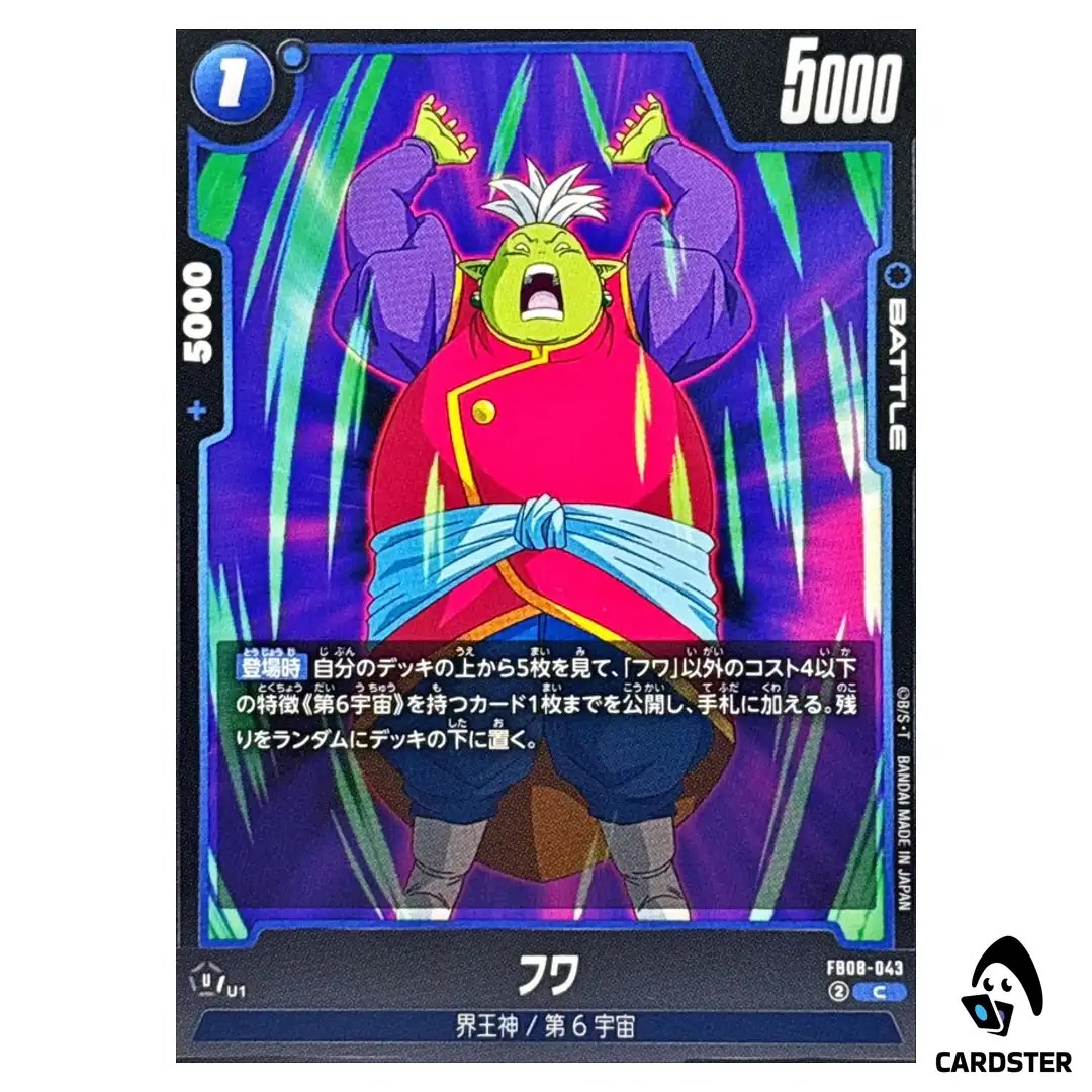 Fuwa C FB08-043 Saiyan’s Pride Dragon Ball Fusion World Japanese