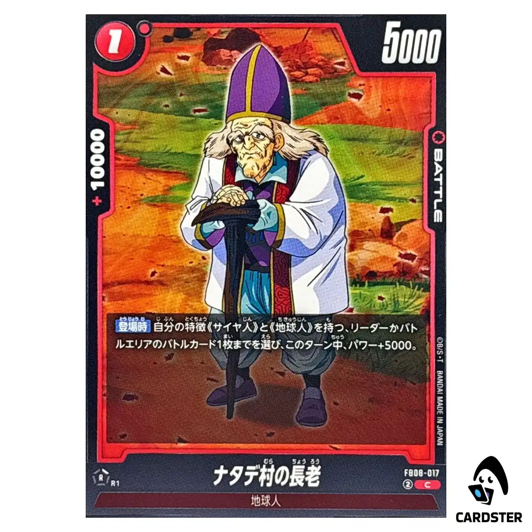 Natade Village Elder C FB08-017 Saiyan’s Pride Dragon Ball Fusion World JP