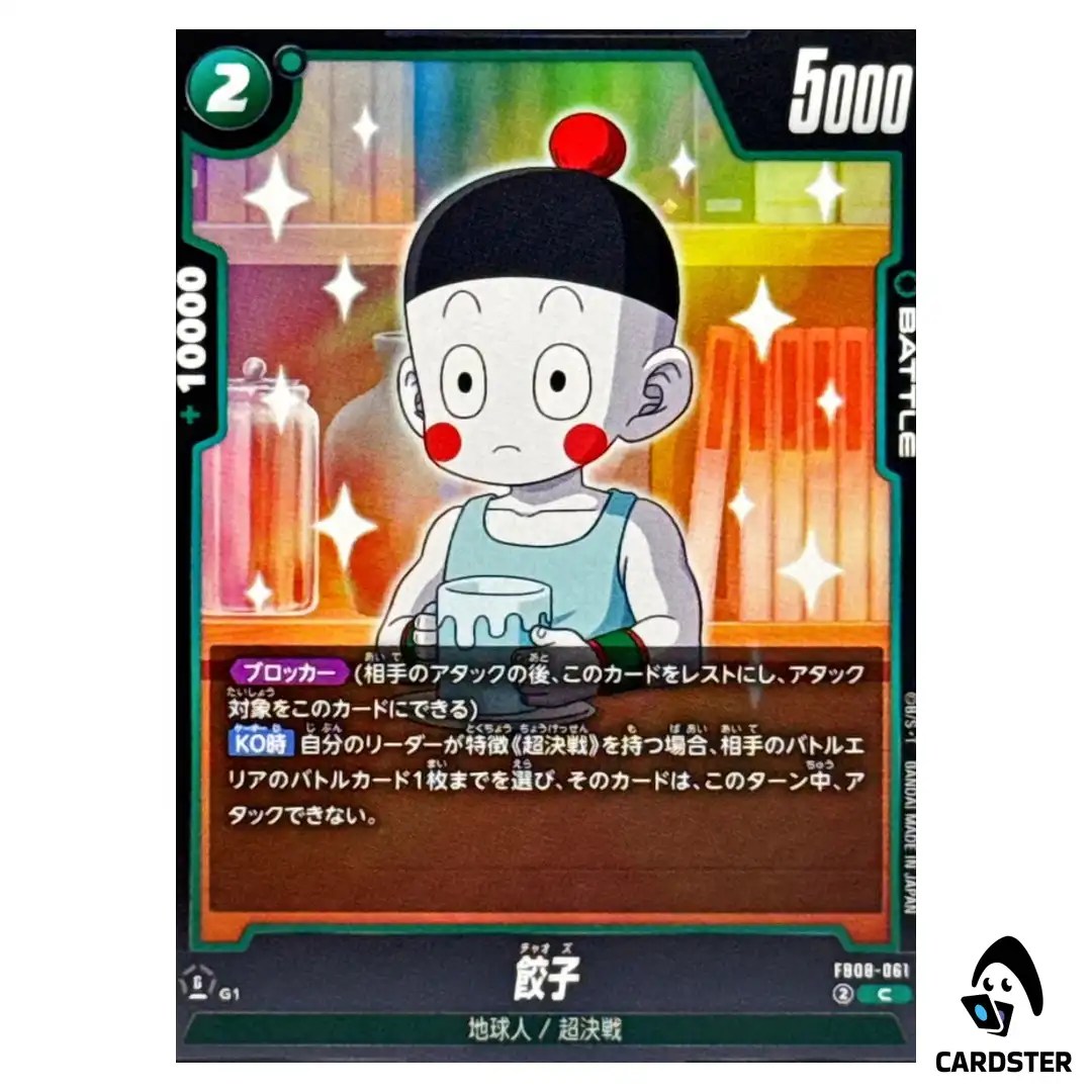 Chiaotzu C FB08-061 Saiyan’s Pride Dragon Ball Fusion World Japanese