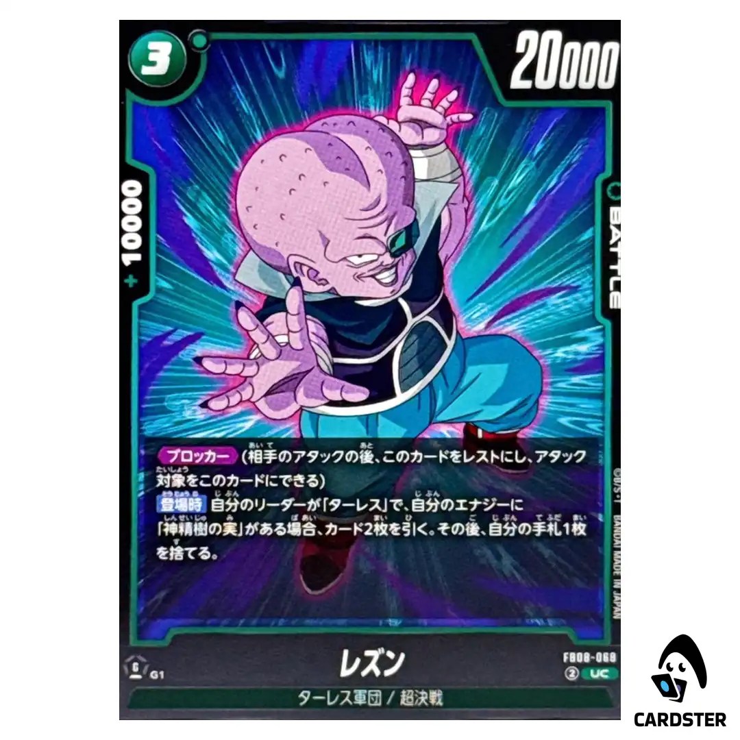 Rasin UC FB08-068 Saiyan’s Pride Dragon Ball Fusion World Japanese