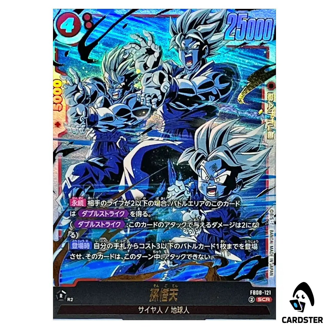Son Goten SCR FB08-121 Saiyan’s Pride Dragon Ball Fusion World Japanese
