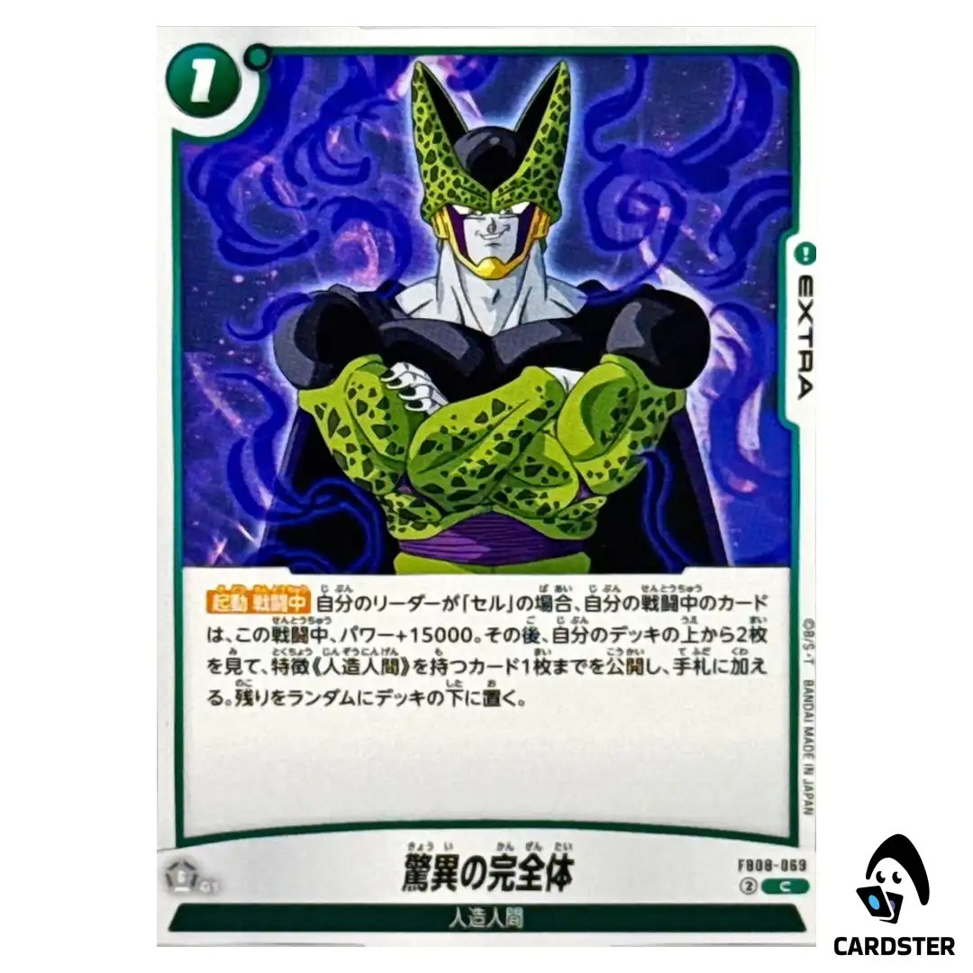 Incredible Perfect Form C FB08-069 Saiyan’s Pride Dragon Ball Fusion World