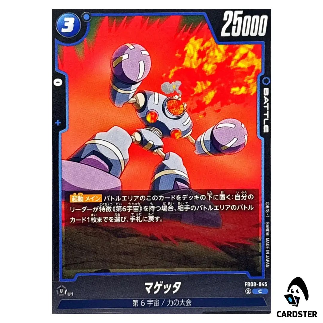 Magetta C FB08-045 Saiyan’s Pride Dragon Ball Fusion World Japanese
