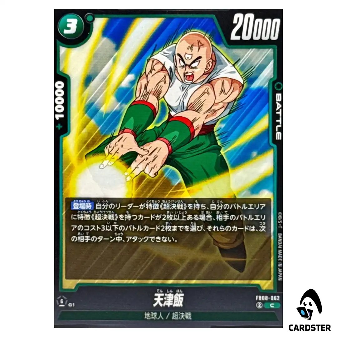 Tien Shinhan C FB08-062 Saiyan’s Pride Dragon Ball Fusion World Japanese