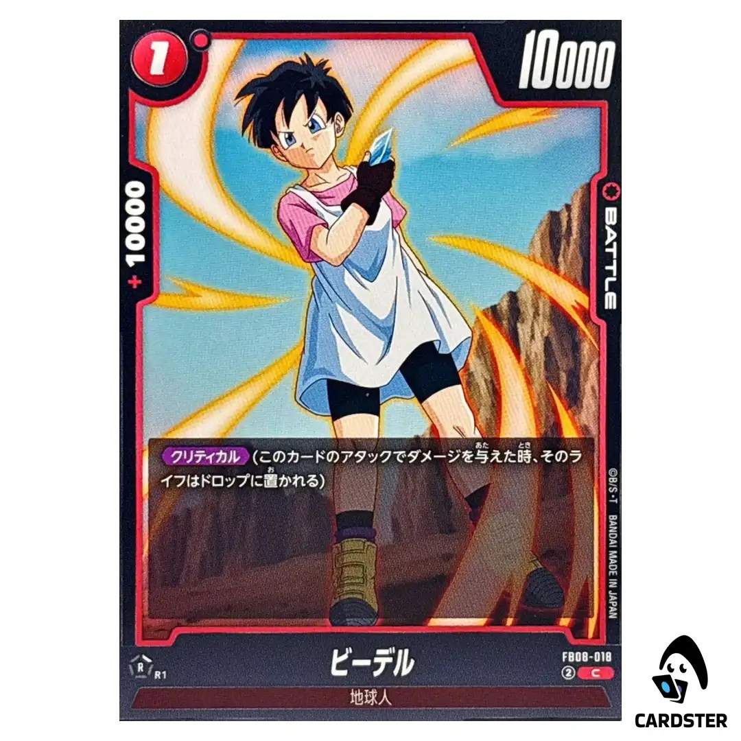 Videl C FB08-018 Saiyan’s Pride Dragon Ball Fusion World Japanese