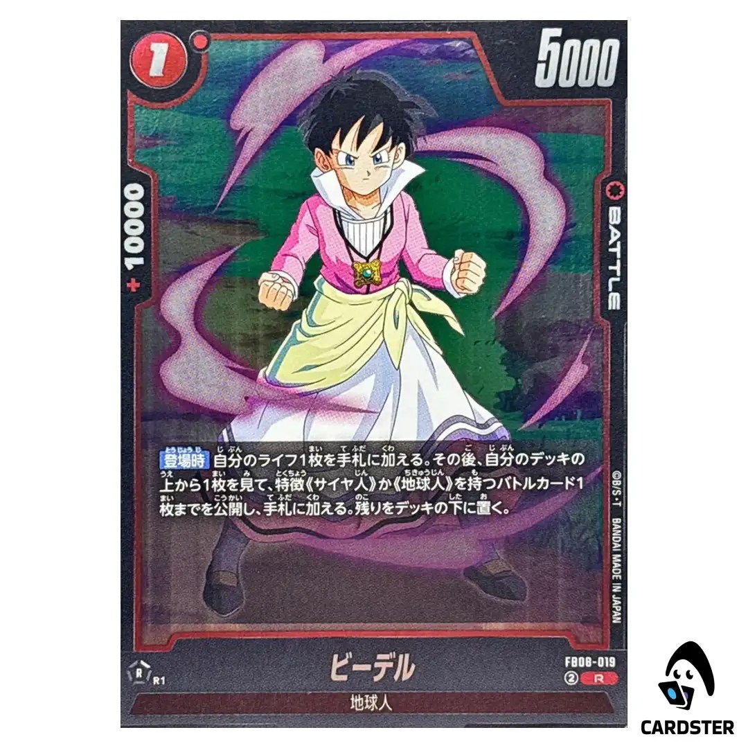 Videl R FB08-019 Saiyan’s Pride Dragon Ball Fusion World Japanese