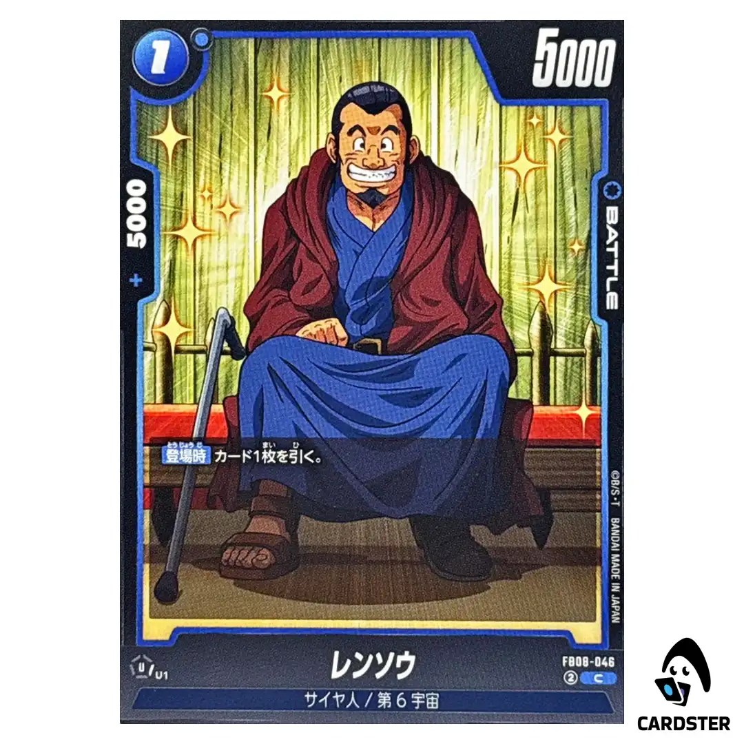 Renso C FB08-046 Saiyan’s Pride Dragon Ball Fusion World Japanese