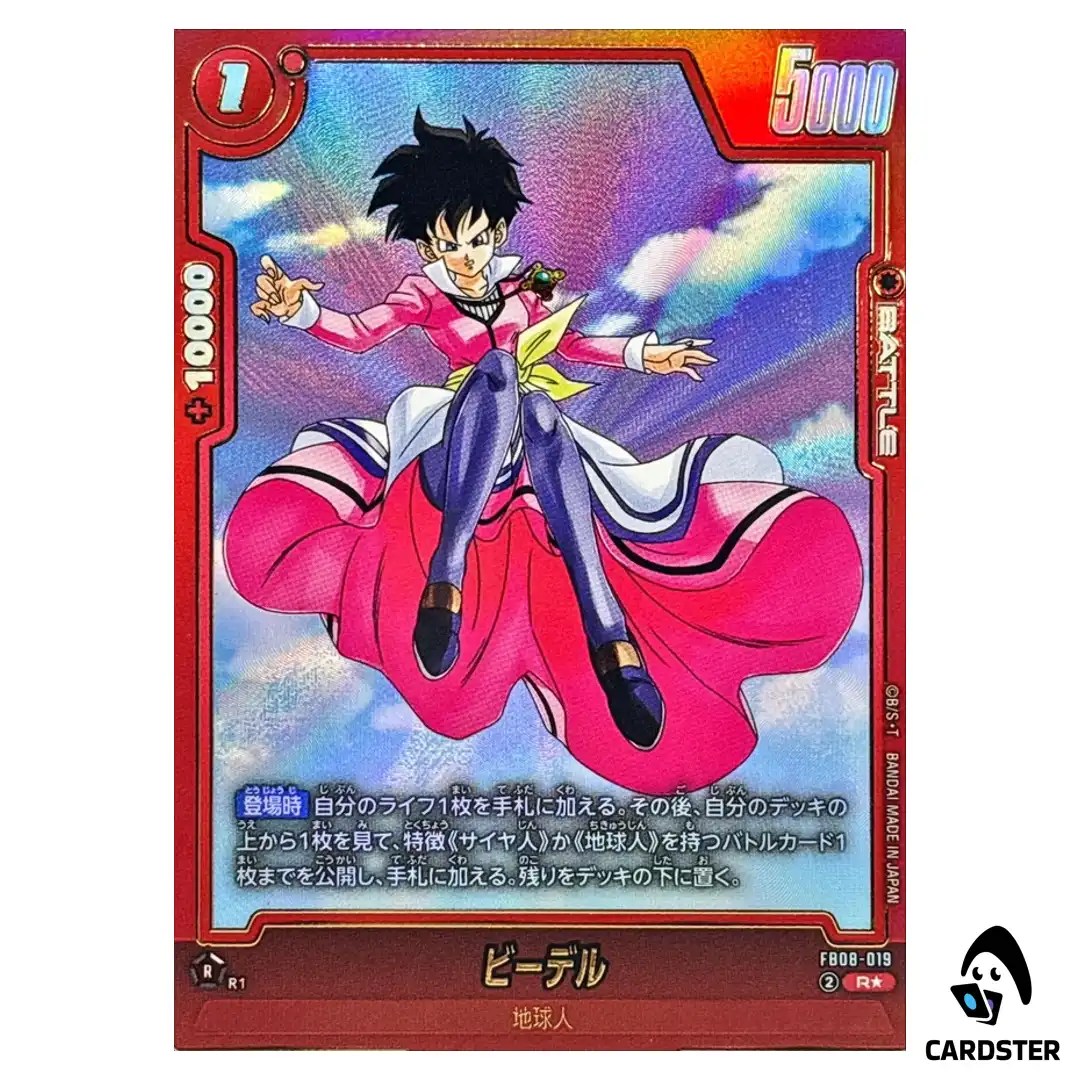 Videl R FB08-019 [PAR] Saiyan’s Pride Dragon Ball Fusion World Japanese