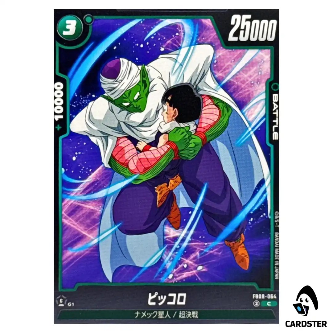 Piccolo C FB08-064 Saiyan’s Pride Dragon Ball Fusion World Japanese