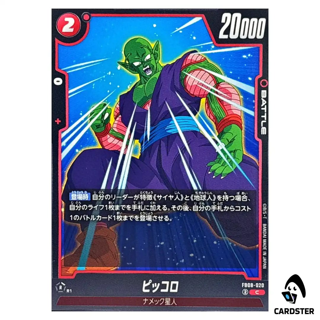 Piccolo C FB08-020 Saiyan’s Pride Dragon Ball Fusion World Japanese